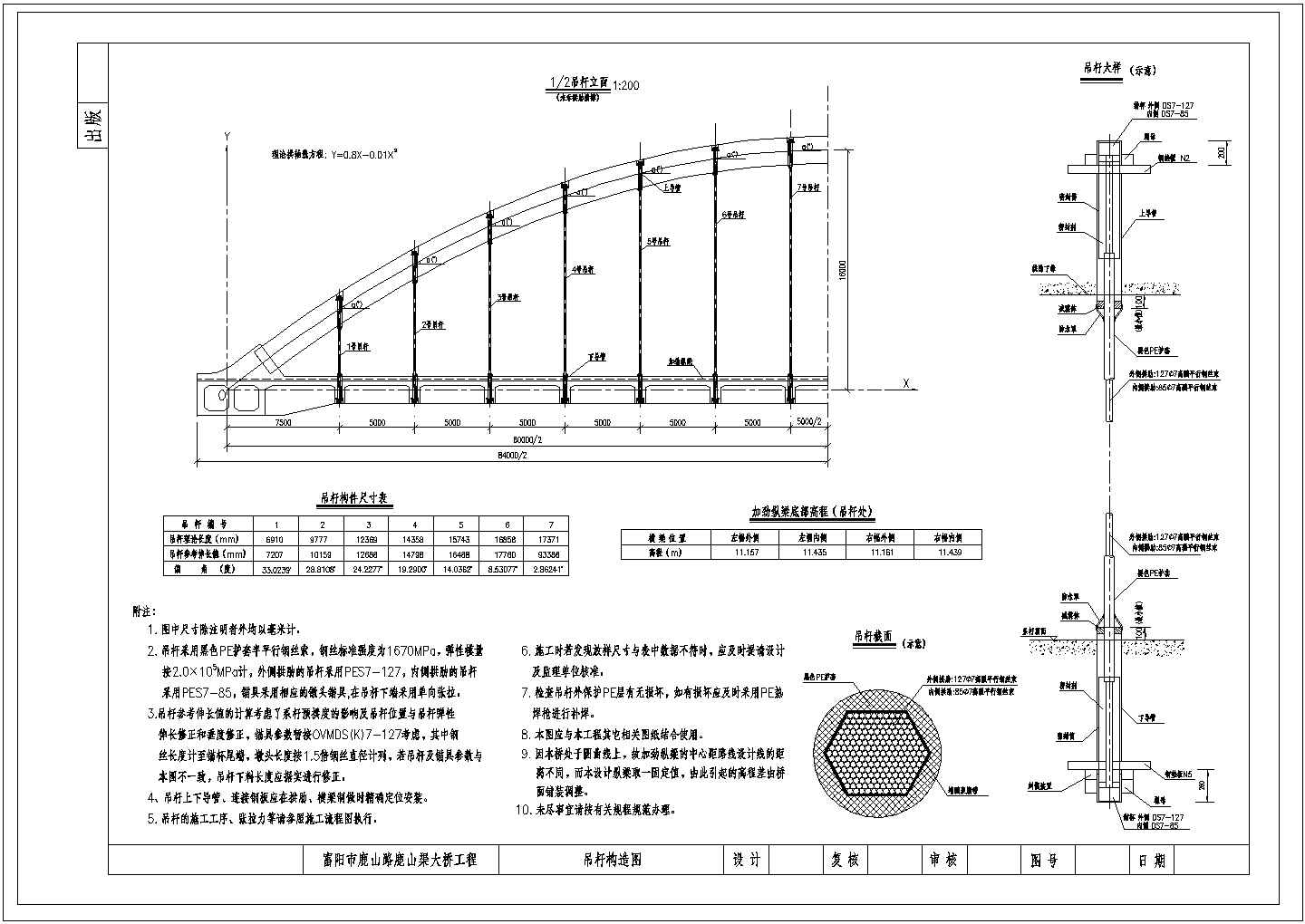 某跨径80m下承式钢管混凝土简支系杆拱桥吊杆CAD节点构造图