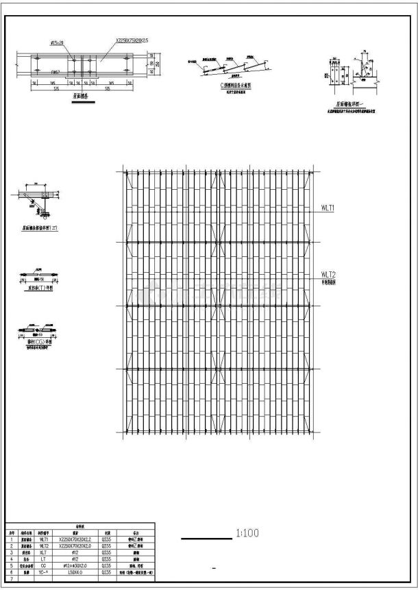 南县华美达酒店钢结构设计CAD图-图二