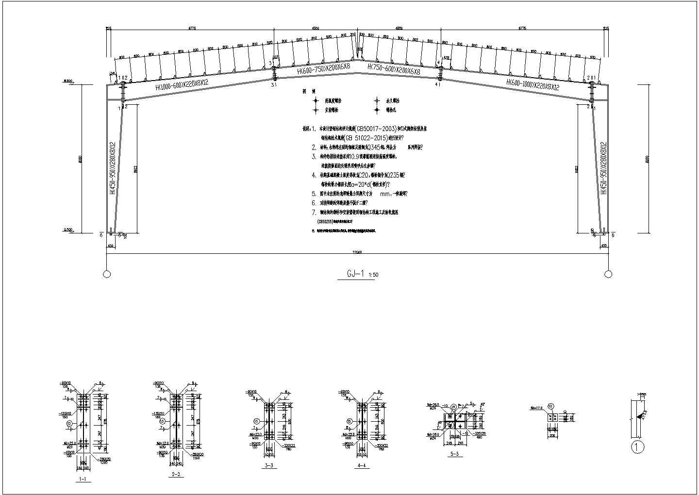 南县华美达酒店钢结构设计CAD图