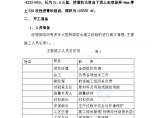 桥面防水层施工方案（sbs改性沥青）..图片1