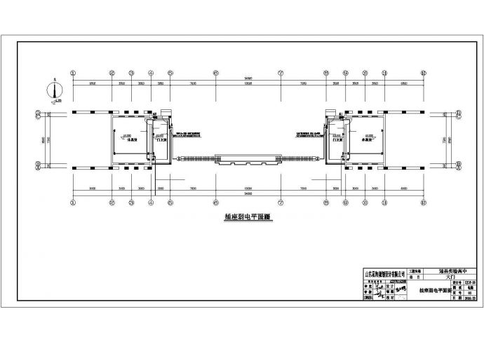 某城市实验高中大门电设计施工CAD图纸_图1