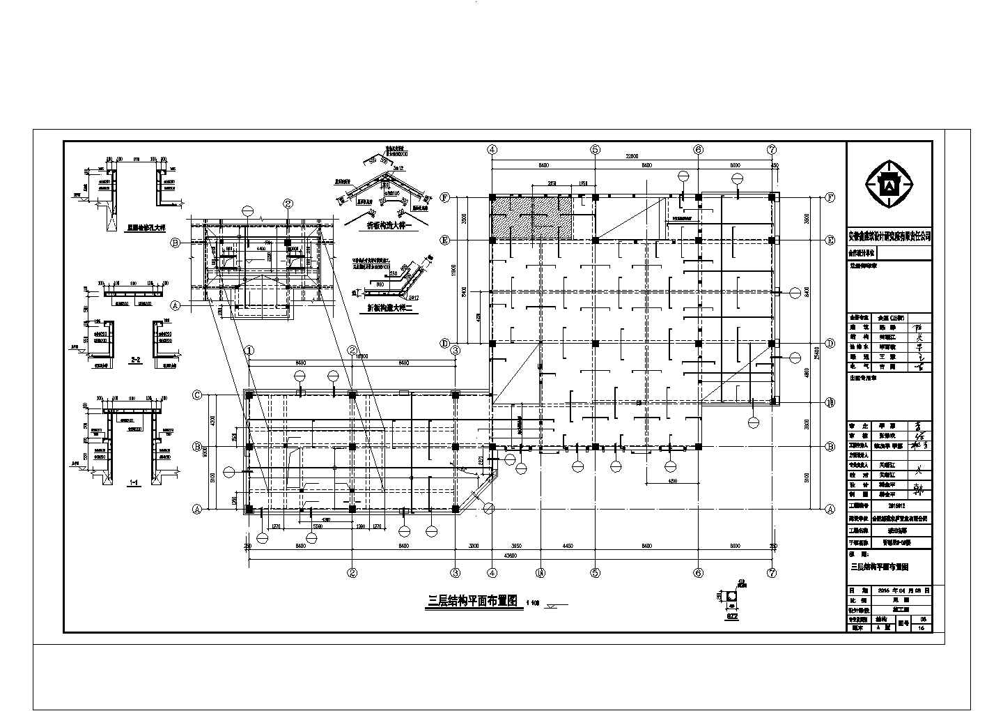 某住宅区3层框架商业楼建筑结构设计施工CAD图纸