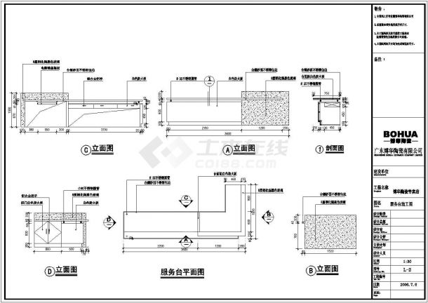 南京某陶瓷专卖店全套装修施工设计CAD图纸-图一