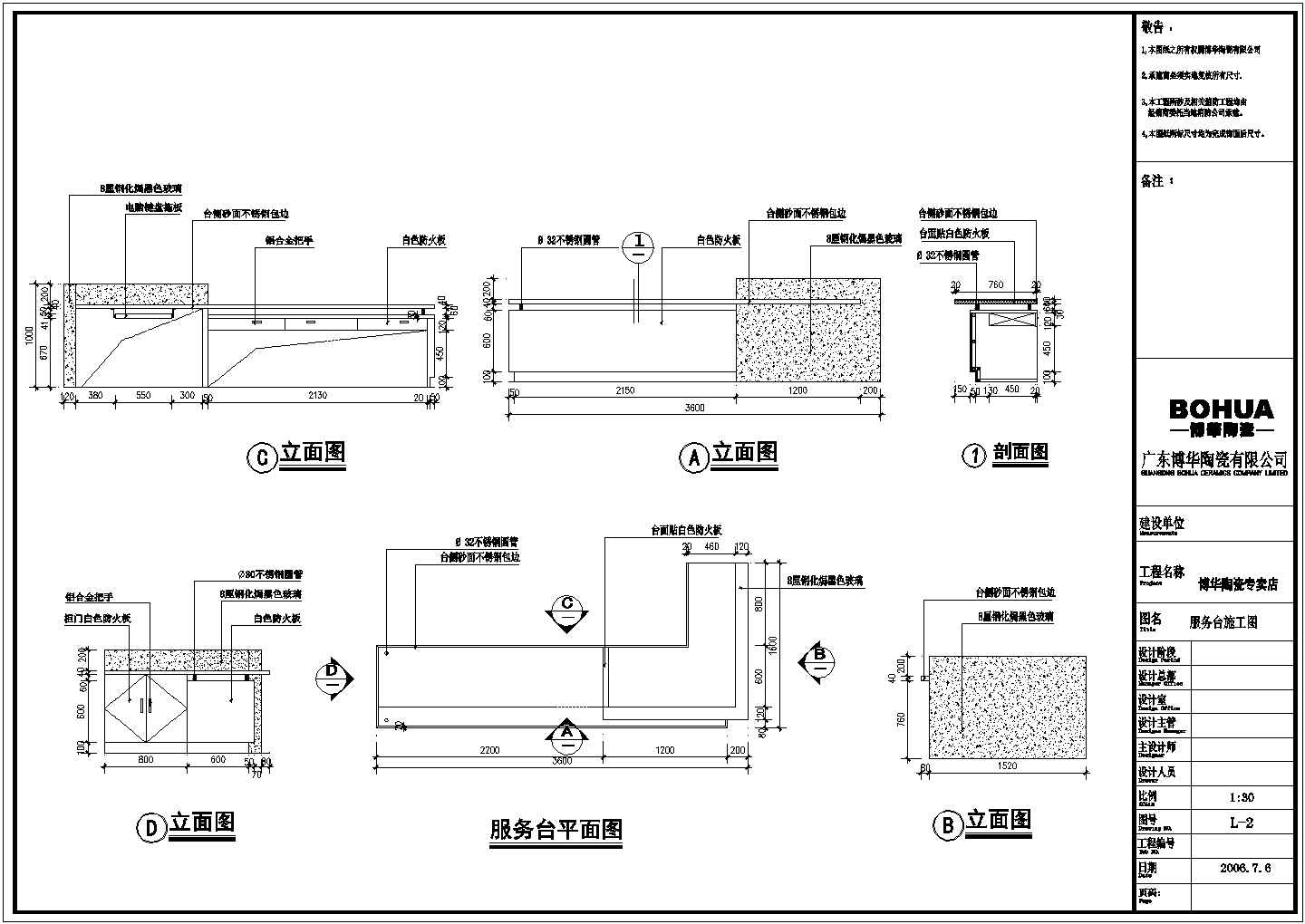 南京某陶瓷专卖店全套装修施工设计CAD图纸