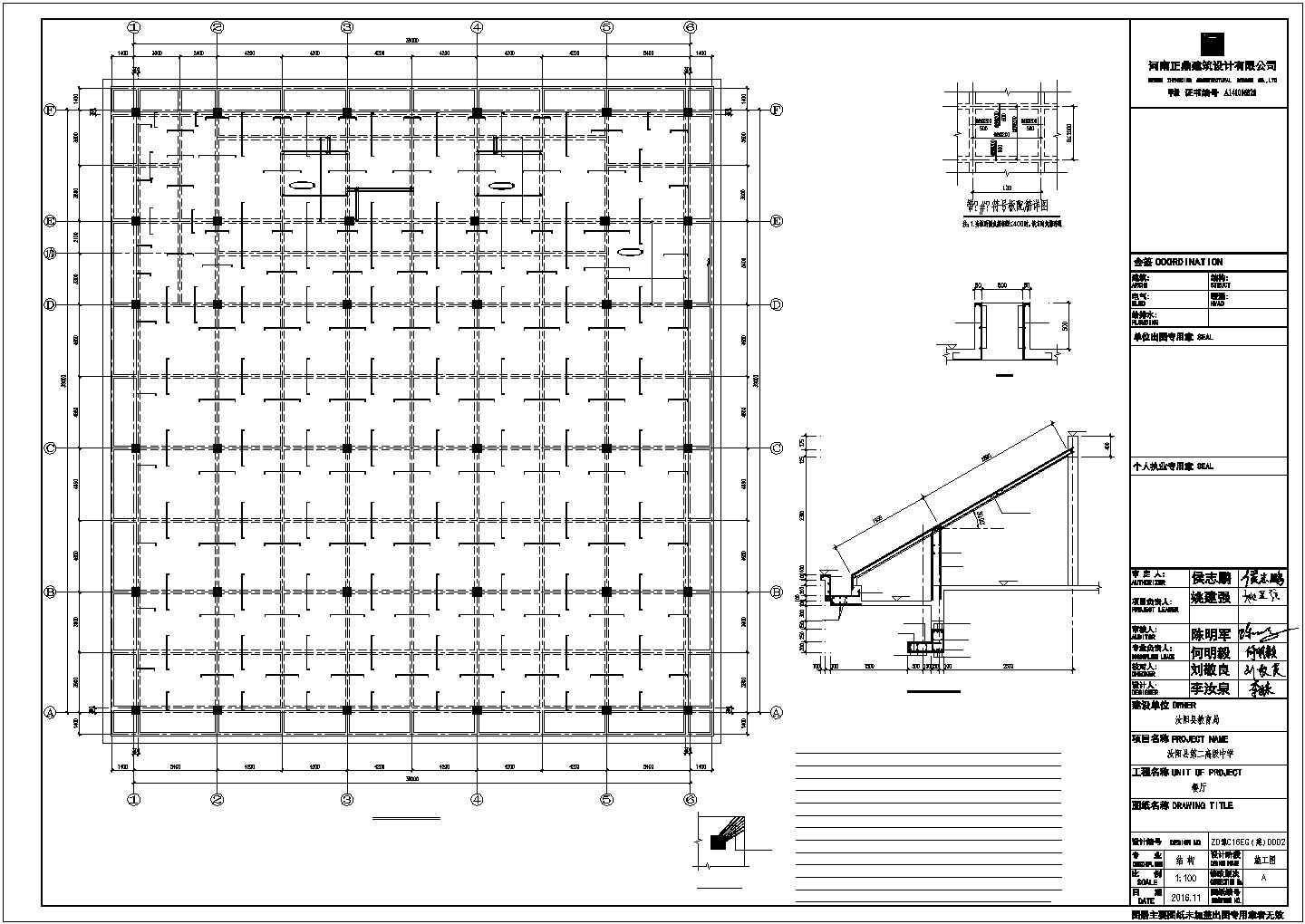 洛阳市建东路某2层框架结构中式餐厅全套结构设计CAD图纸