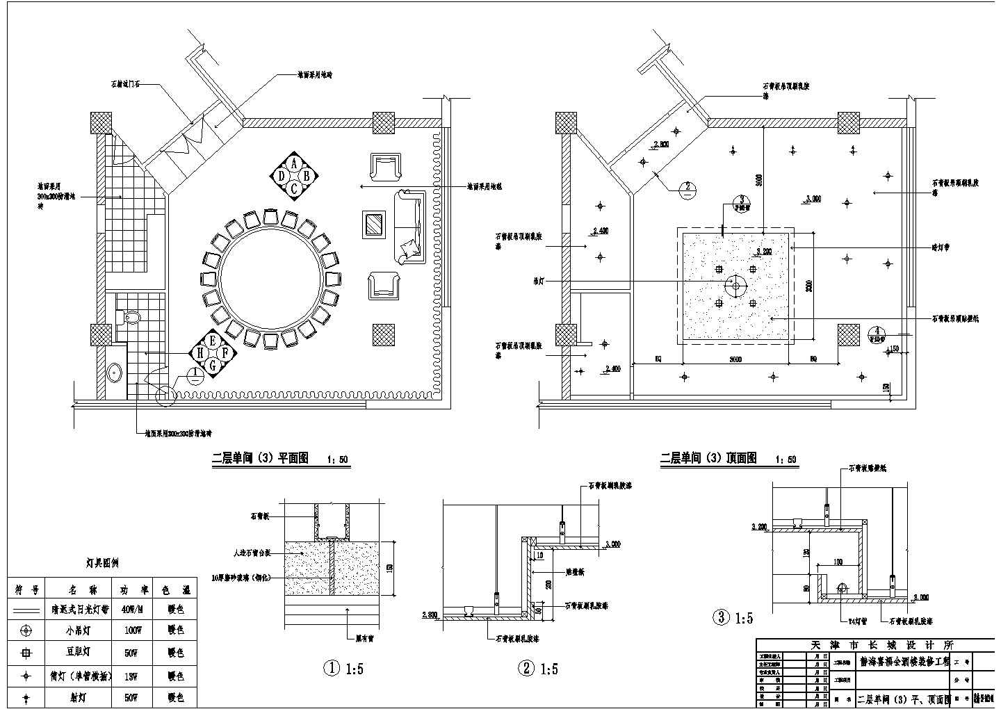 3层喜福会酒楼(海鲜火锅)装修施工设计cad图纸（含效果图）