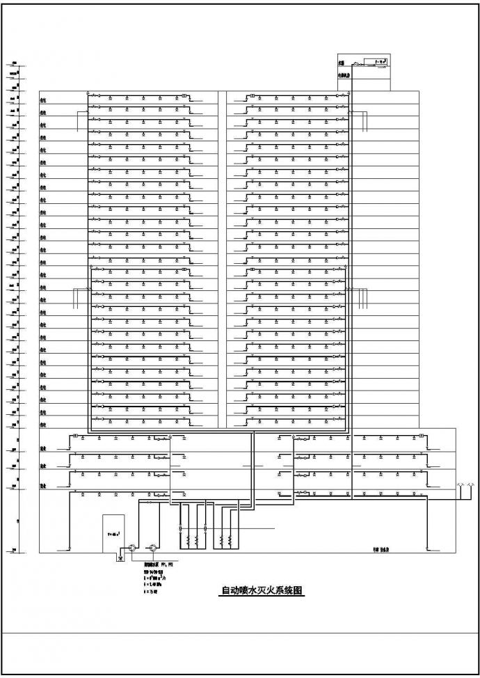 高层建筑自动喷水灭火系统设计cad图，共一张_图1