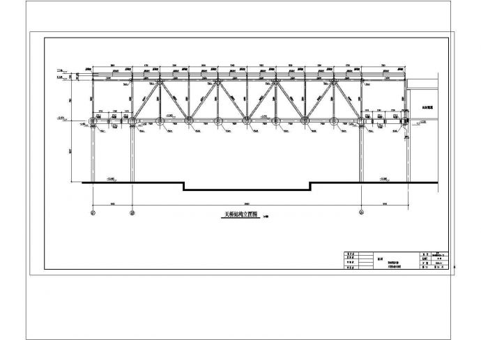 [施工图]高铁火车站主站房及站台雨棚和进出站人行天桥结构CAD建筑设计施工图_图1