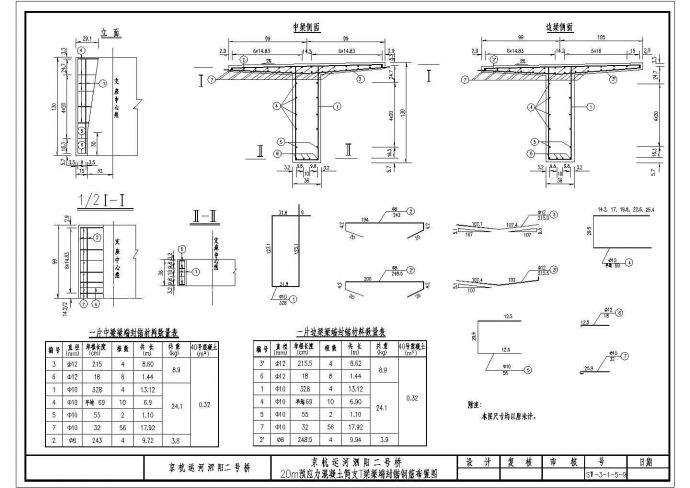 某20mT梁+1-70m系杆拱全套CAD详细施工图_图1
