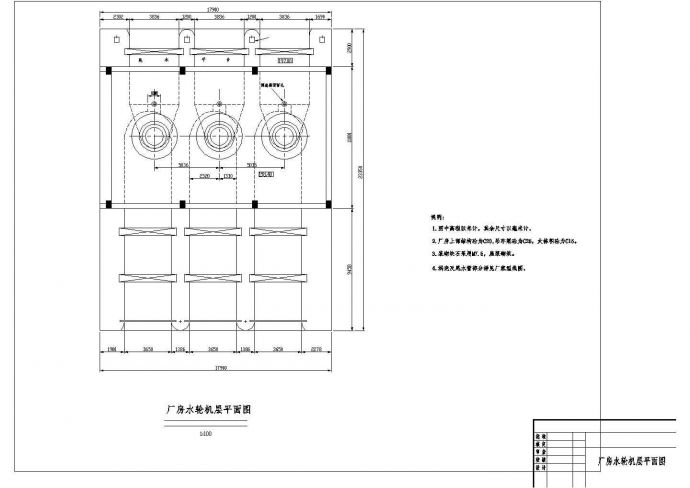 某一轴流式水电站厂房全套CAD建筑设计施工图_图1