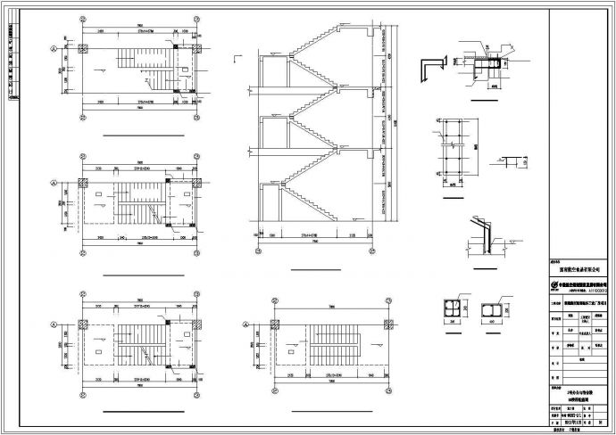 成都市双流区某市政单位4层框架结构综合楼全套结构设计CAD图纸_图1