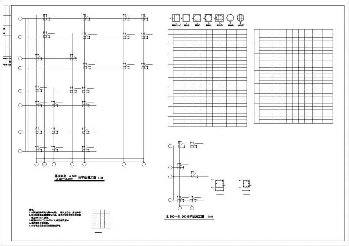 高层居民楼结构设计CAD详细参考图_图1