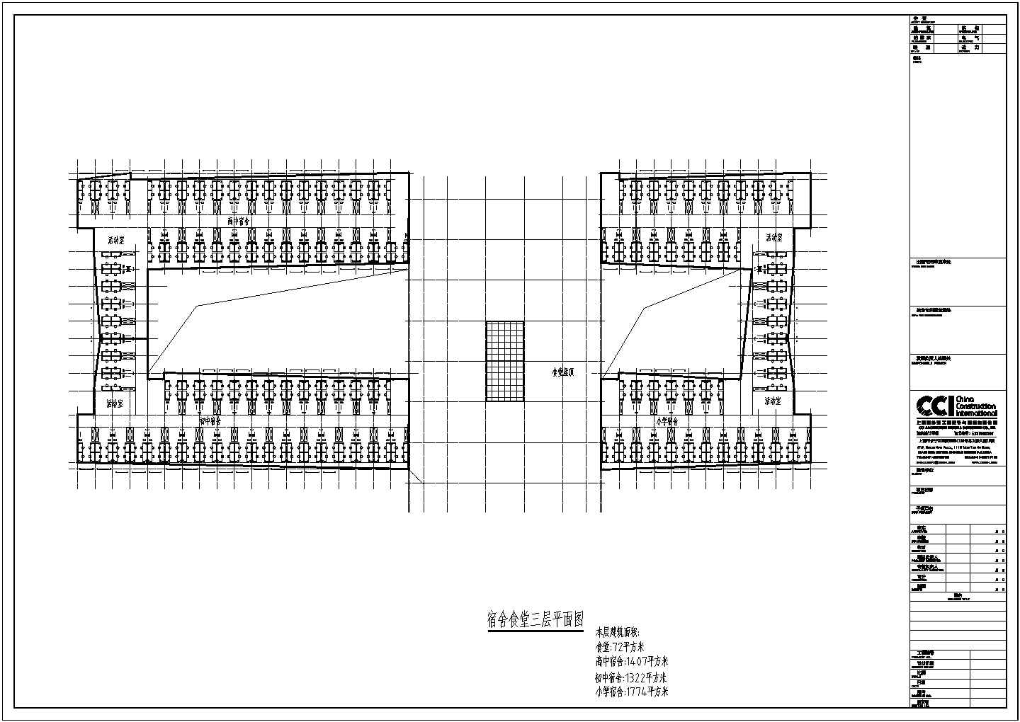 泰州市某私立中学内部4层食堂宿舍楼全套建筑设计CAD图纸