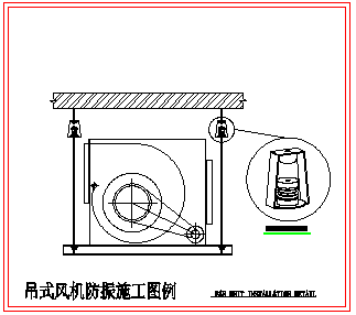 通风空调隔振设备cad施工设计图_图1