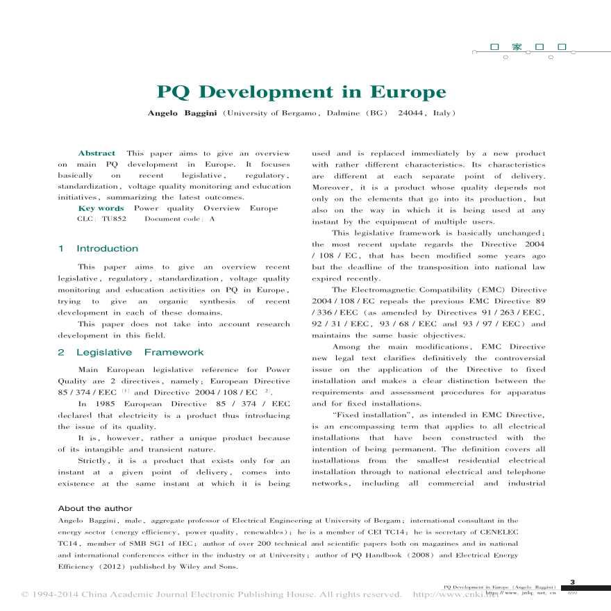 建筑电气2013年11期.pdf