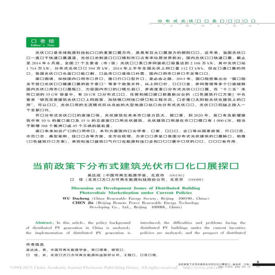 建筑电气2014年11期.pdf