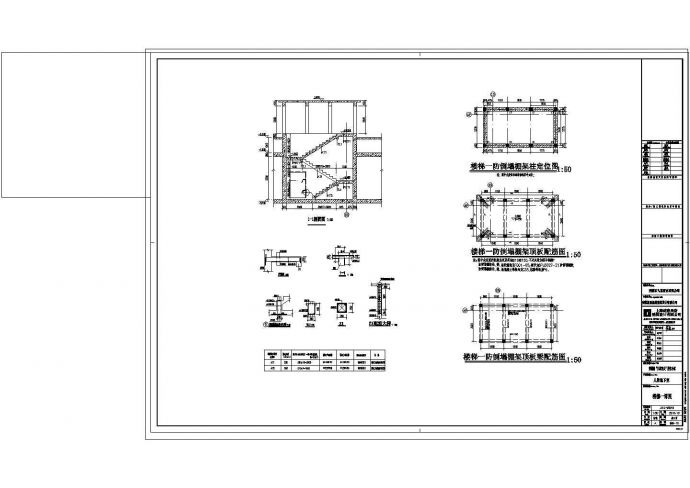 单层框架结构人防地下室结构施工图.dwg_图1