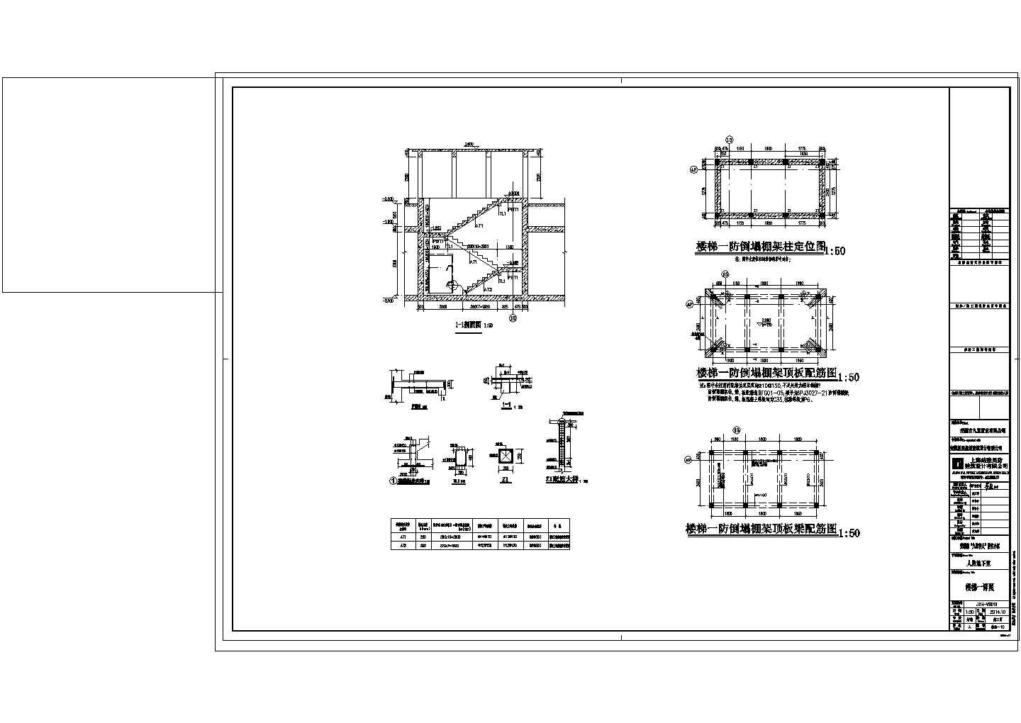 单层框架结构人防地下室结构施工图.dwg