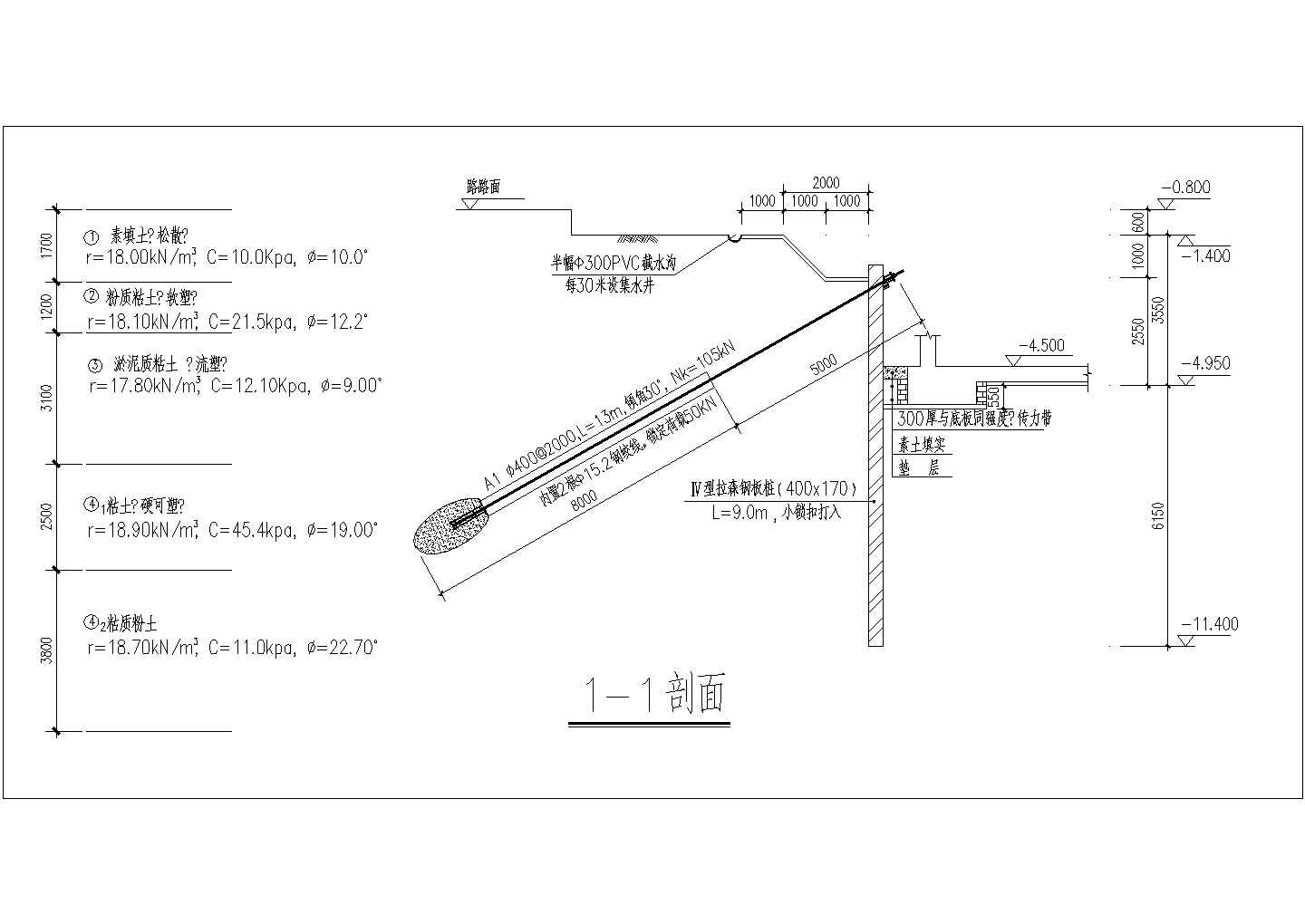 高层民用建筑岩土基坑围护结构设计CAD图