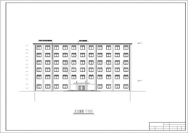 北京市丰台区某重点大学4400平米六层学生宿舍楼建筑结构设计CAD图纸-图二