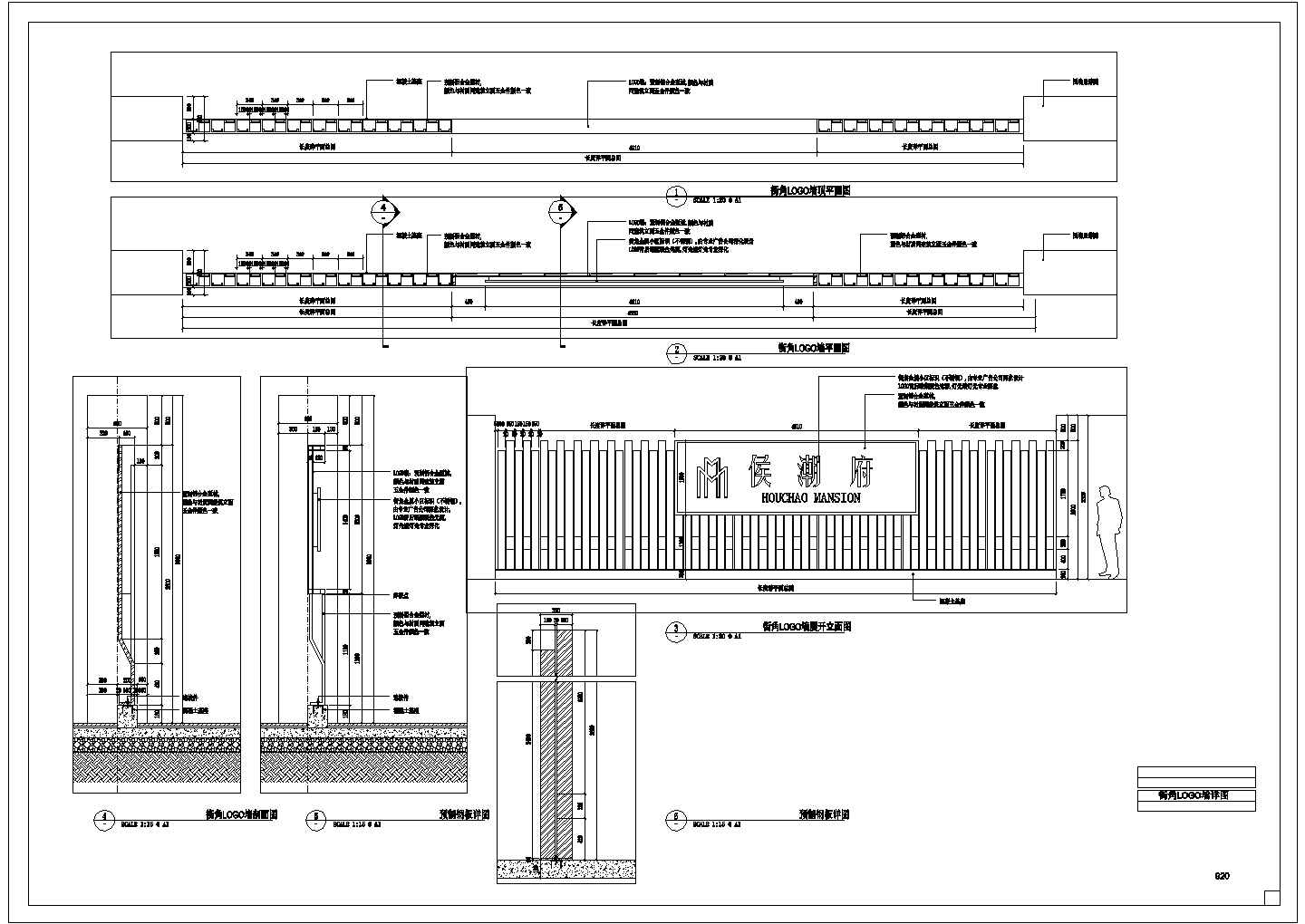 高档社区LOGO墙结构设计CAD图