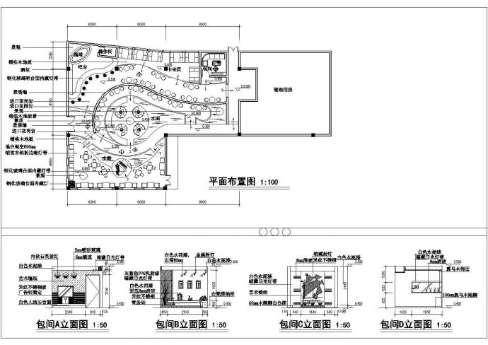 苏州某优雅型咖啡厅全套装修施工设计CAD图纸_图1