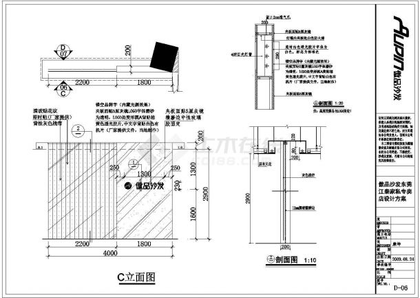 【南京】某装修商场家具专卖店装修设计施工图纸-图二