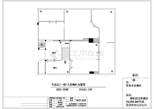 常州某地精品家具专卖店全套装修施工设计cad图纸-图二