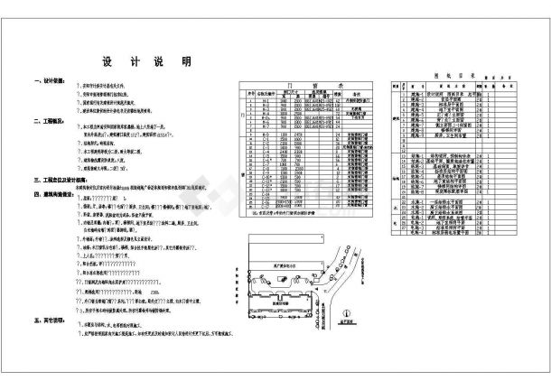 【无锡】某郊区粮库住宅楼全套设计施工cad图-图二