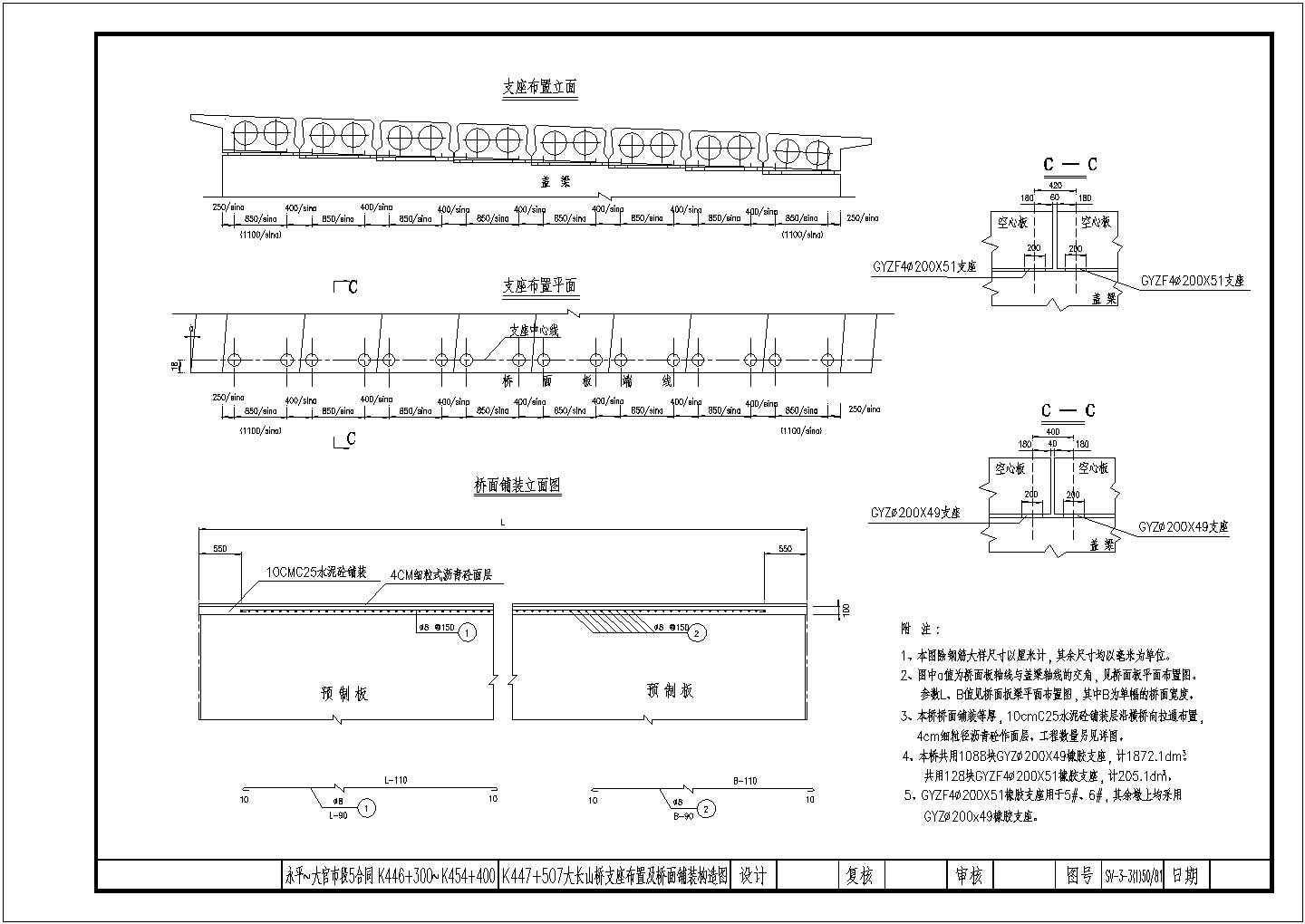 某净跨130m等截面悬链线钢筋混凝土箱形拱桥CAD详图节点