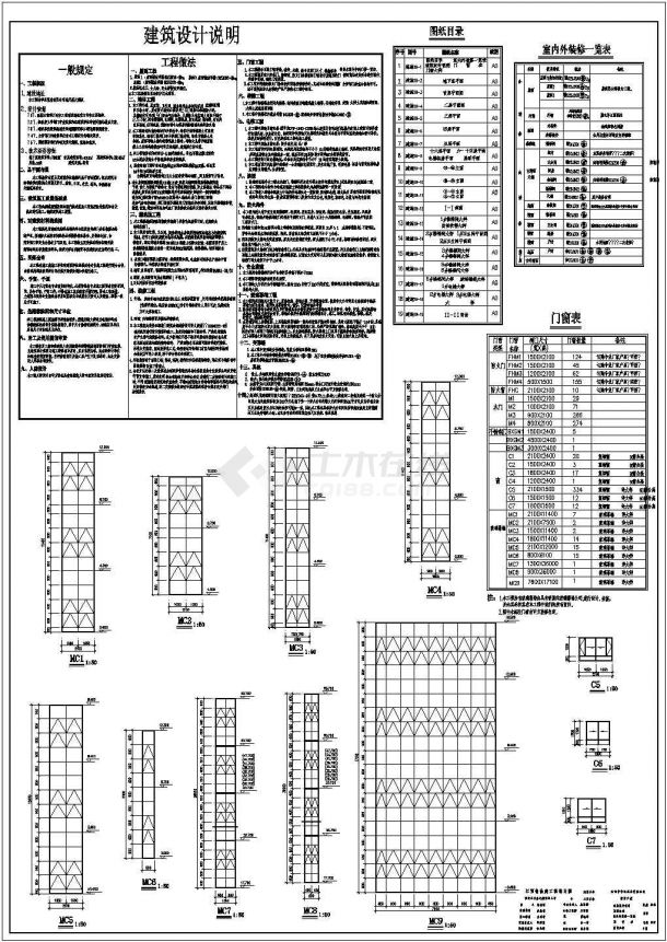 开原酒店设计cad全套建筑施工图（含设计说明）-图一