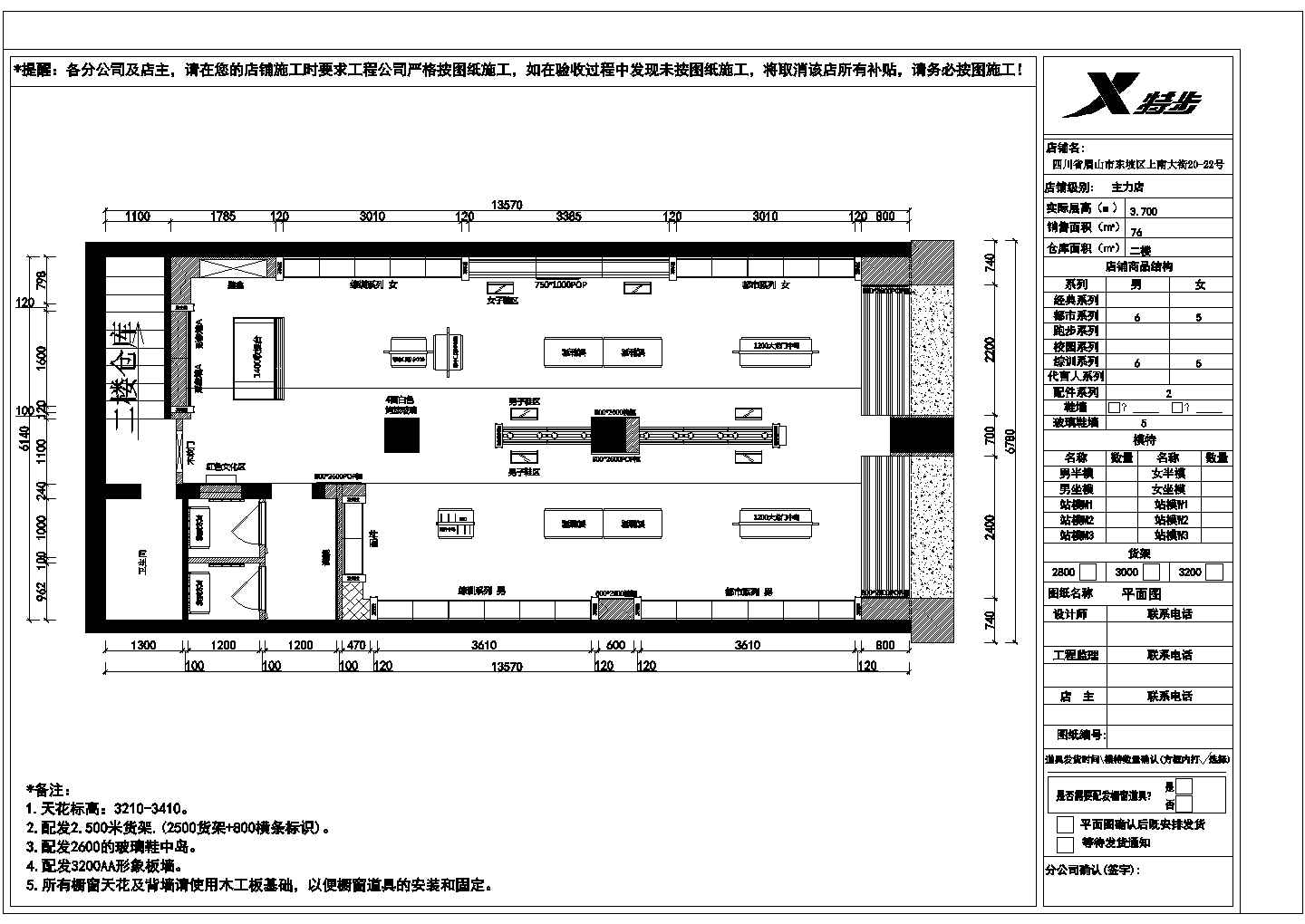 【南京】某地高档定制服装店全套装修施工设计cad图纸