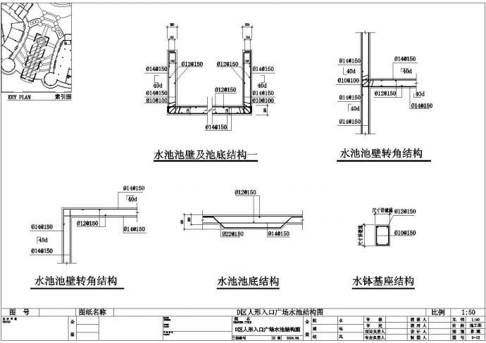 某人形入口广场水池建筑设计施工CAD图纸_图1