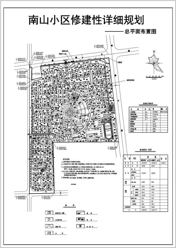 南山小区修建性详细规划设计cad总平面施工图（含设计说明，含技术指标）-图一