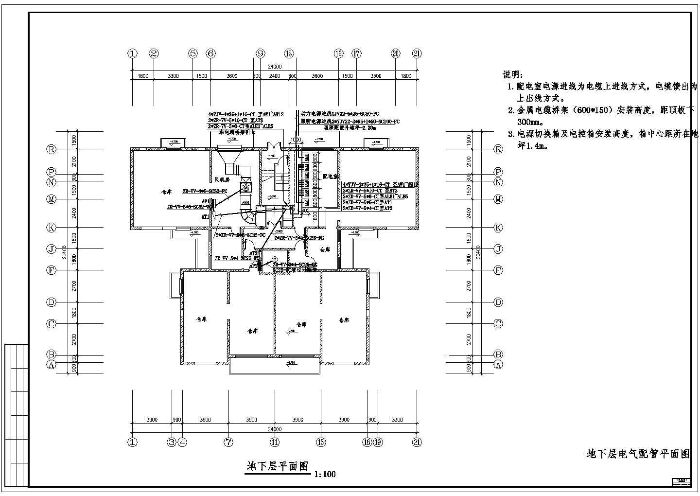 北京某12层教师公寓全套电气施工图纸