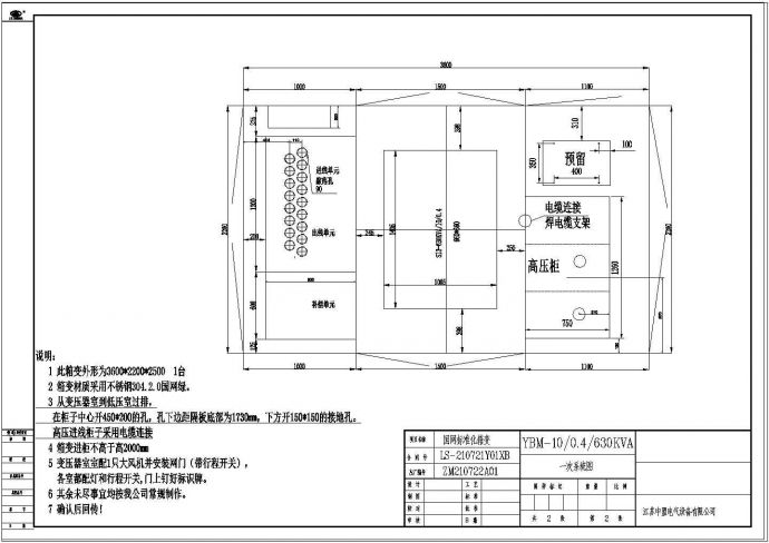 10kV国网标准型箱式变电站设计图纸_图1