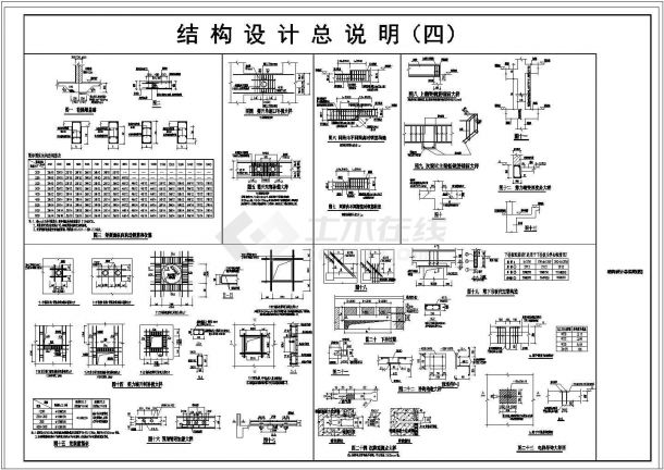 2021年最新结构设计总说明，包含所有应有条款和各节点大样。-图二