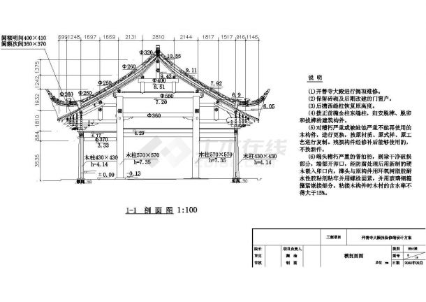 某景区开善寺古建筑设计施工CAD图纸-图二