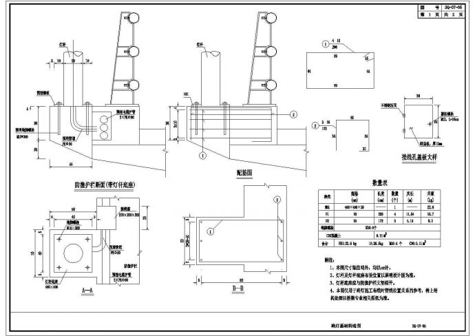 市政工程桥梁路灯基座结构设计CAD图_图1