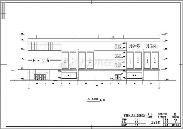 泉州市广阳路某2530平米钢混框架结构百货商场建筑结构设计CAD图纸-图二
