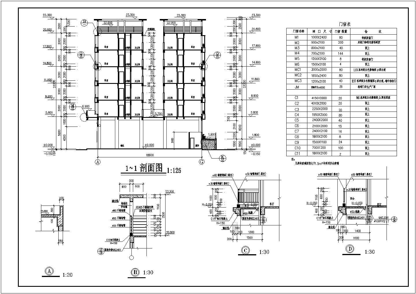 【南通】某地多层公寓住宅楼全套建筑施工设计cad图纸