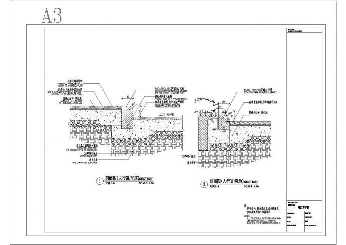 花岗岩路沿石结构设计CAD图_图1