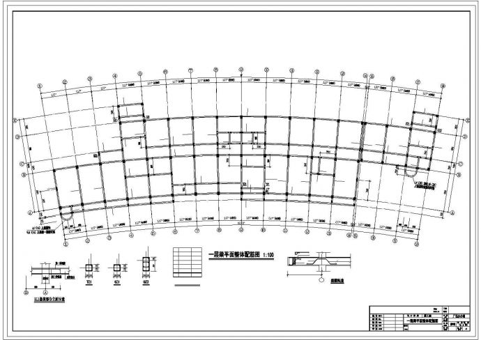 某公司多层框架结构弧形办公楼设计cad全套结构施工图纸（含设计说明）_图1