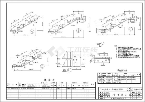 长沙市天泽花园小区10层框剪结构住宅楼建筑结构设计CAD图纸-图二