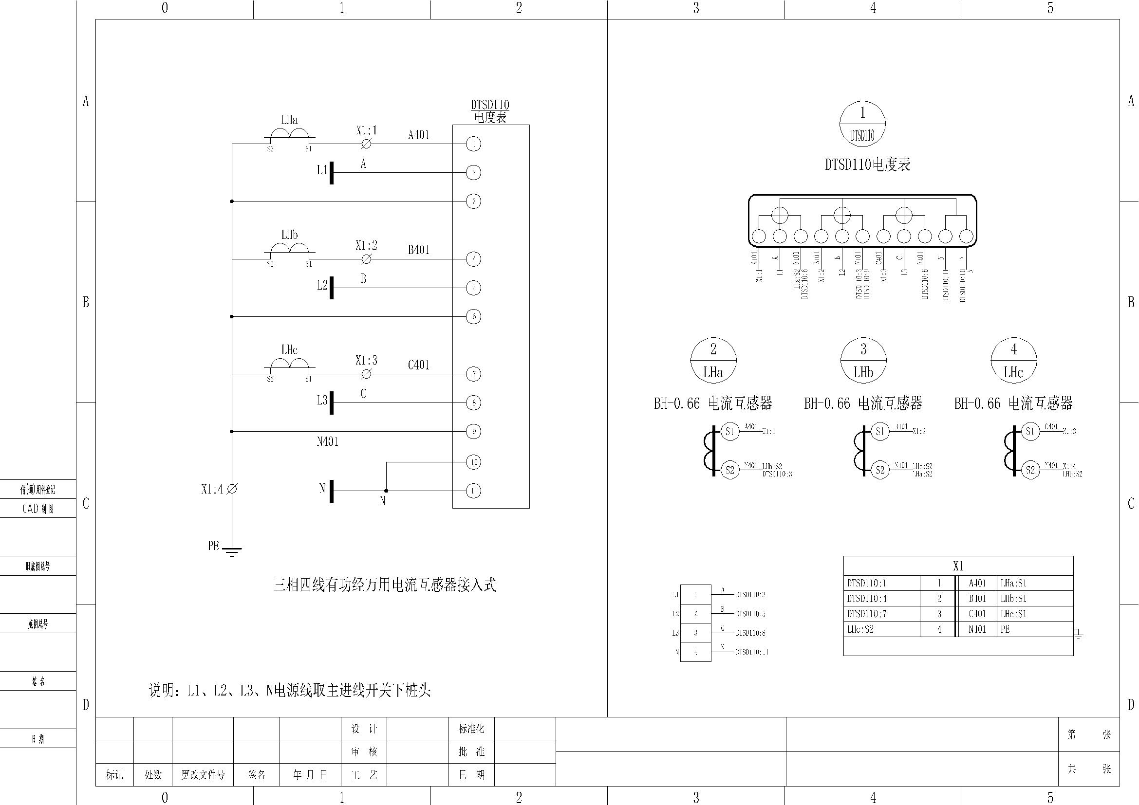 三相四线有功电度表 互感器感应式测量接线图