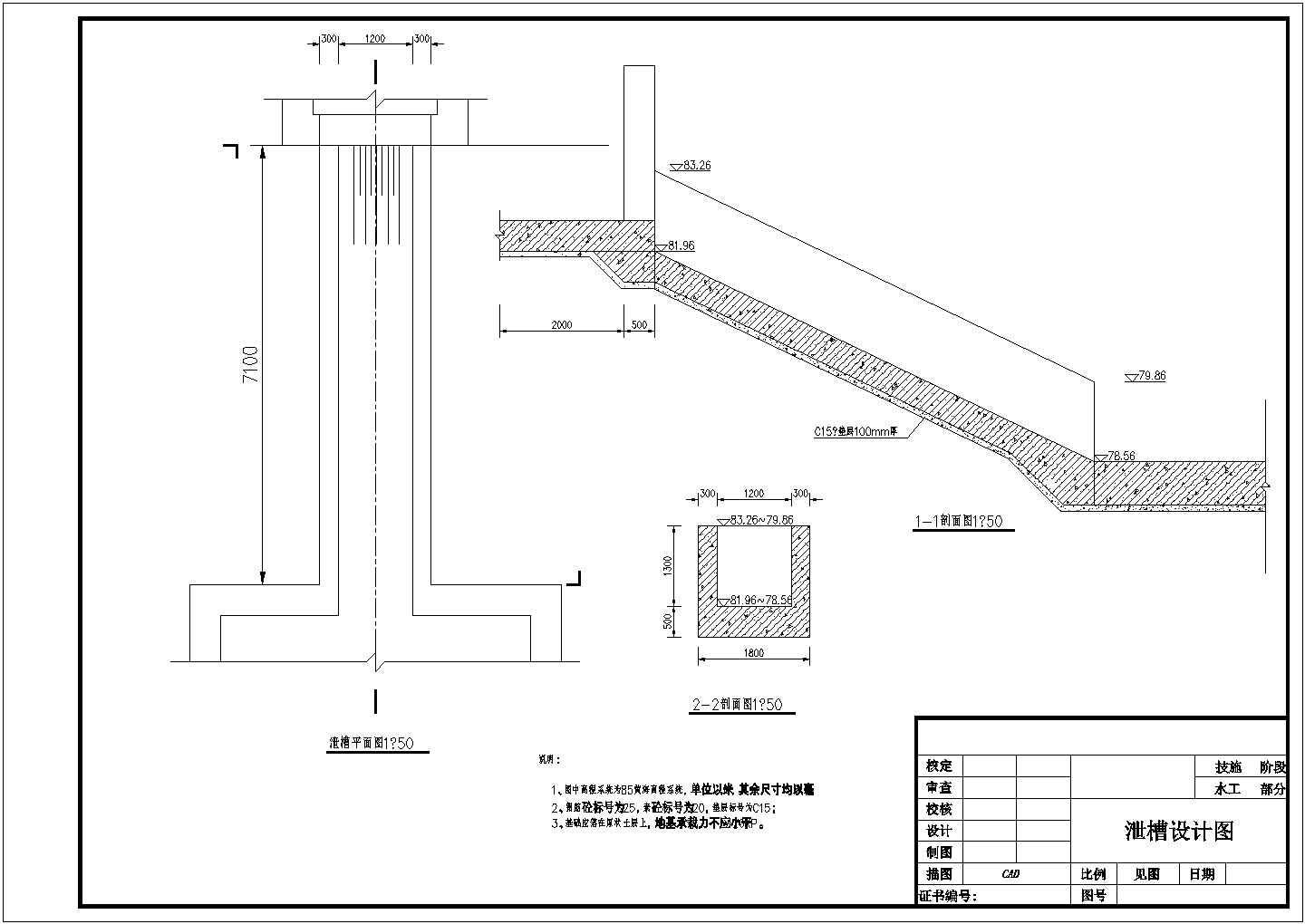 某地区小型高危水库加固工程施工CAD图纸