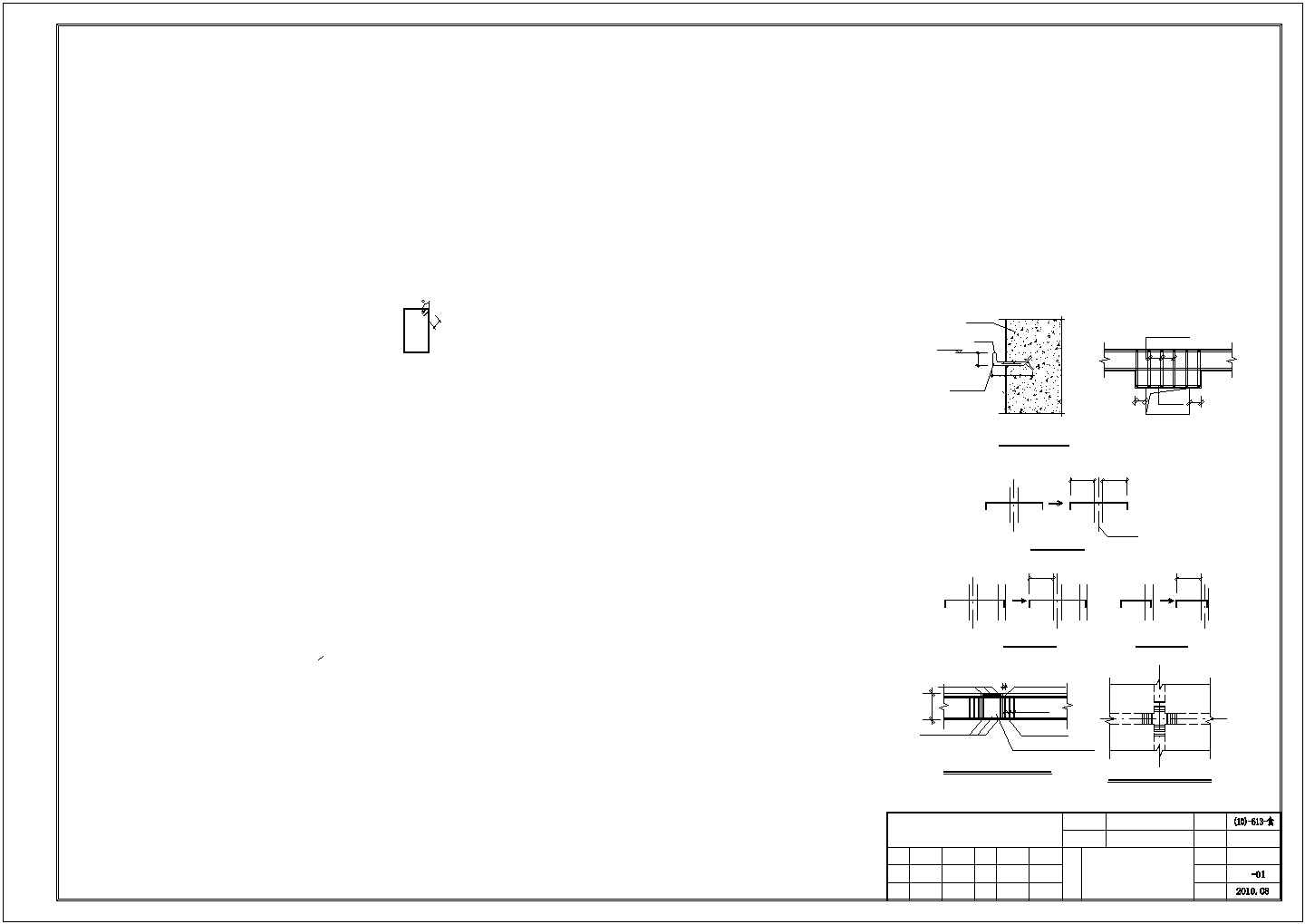 某水电站框架食堂结构设计图dwg