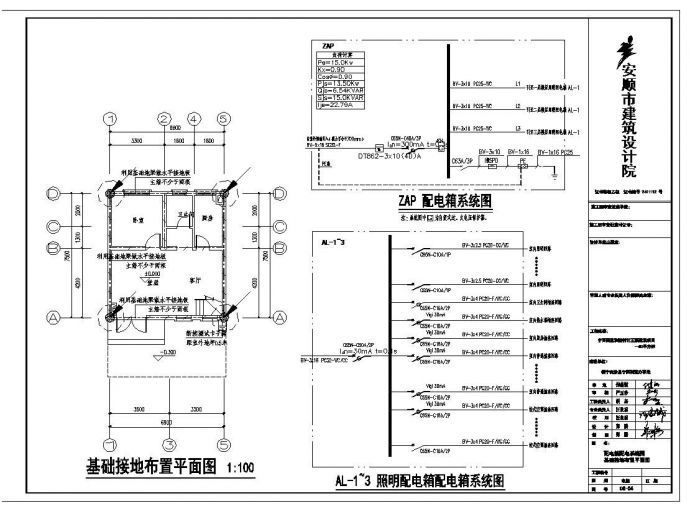 某城市安置房电气结构布置CAD规划详图_图1