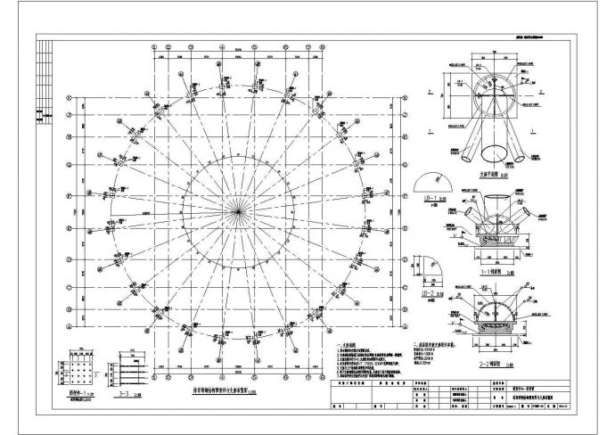 重庆桁架与网架混合结构重点大学体育馆钢结构施工图_图1