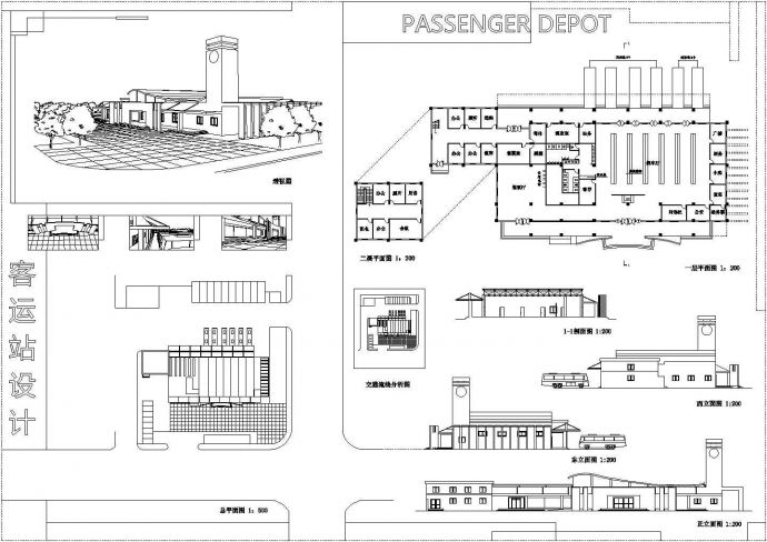 二层客运站建筑设计方案图_图1